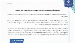 وزارت امور خارجه- 